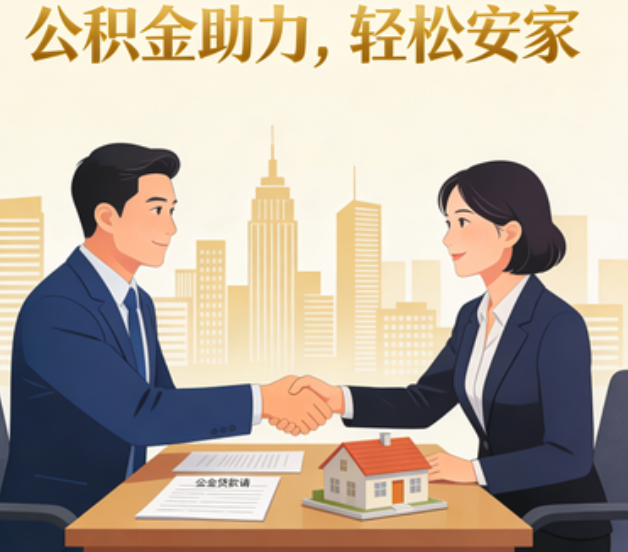 汕头住房公积金：公积金结息利率显著高于当前银行存款利率水平